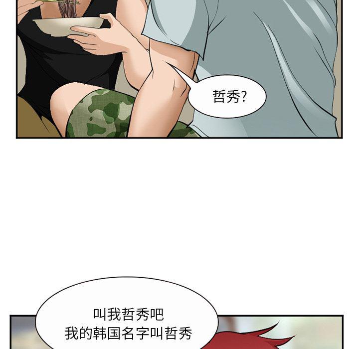 国漫吧漫画网韩漫全集-35无删减无遮挡章节图片 