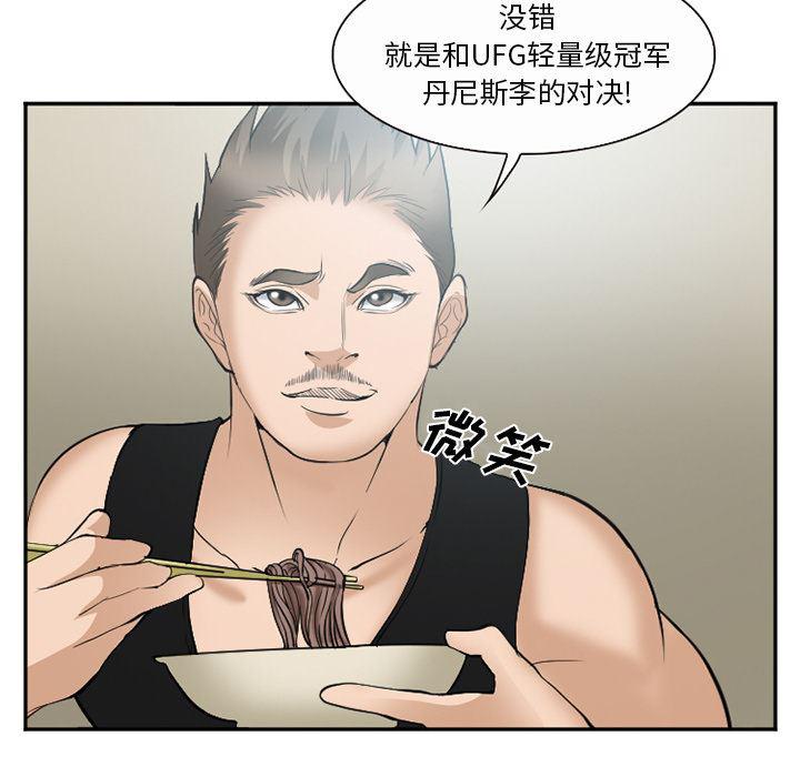 国漫吧漫画网韩漫全集-35无删减无遮挡章节图片 