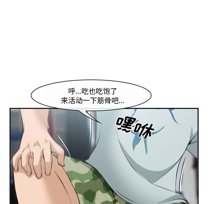 国漫吧漫画网韩漫全集-35无删减无遮挡章节图片 