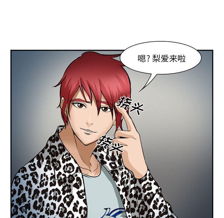 国漫吧漫画网韩漫全集-36无删减无遮挡章节图片 