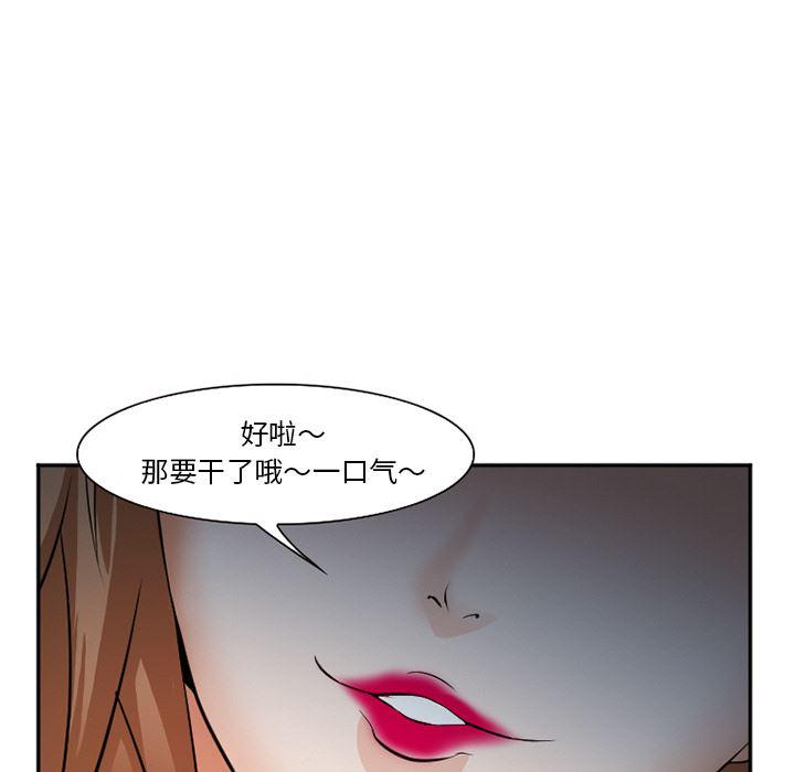 国漫吧漫画网韩漫全集-36无删减无遮挡章节图片 