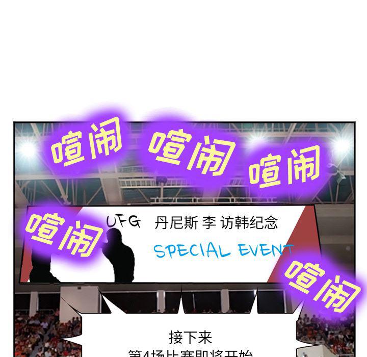 国漫吧漫画网韩漫全集-36无删减无遮挡章节图片 