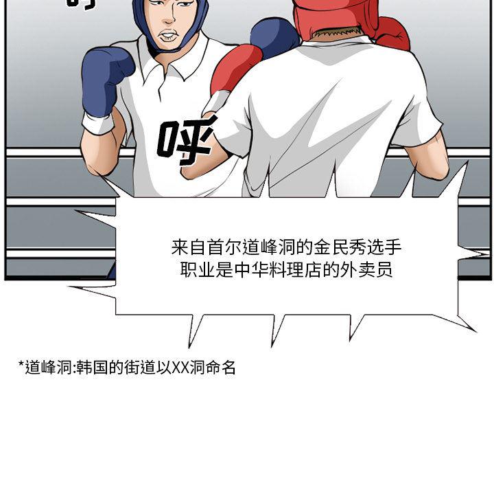 国漫吧漫画网韩漫全集-36无删减无遮挡章节图片 