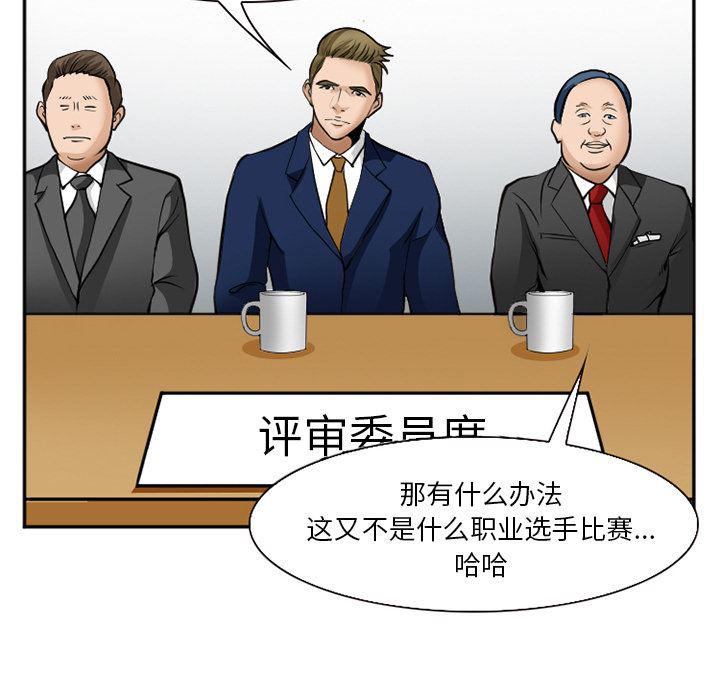 国漫吧漫画网韩漫全集-36无删减无遮挡章节图片 