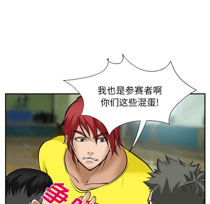 国漫吧漫画网韩漫全集-36无删减无遮挡章节图片 