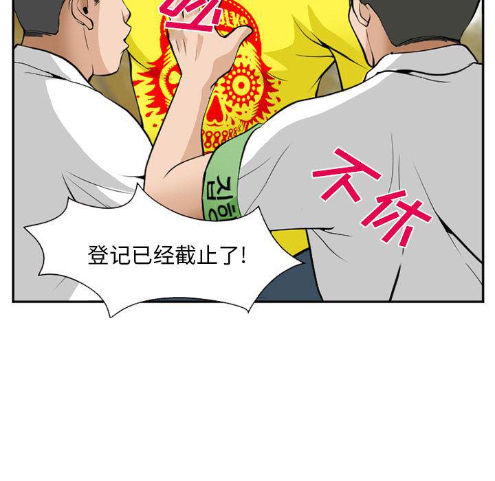 国漫吧漫画网韩漫全集-36无删减无遮挡章节图片 