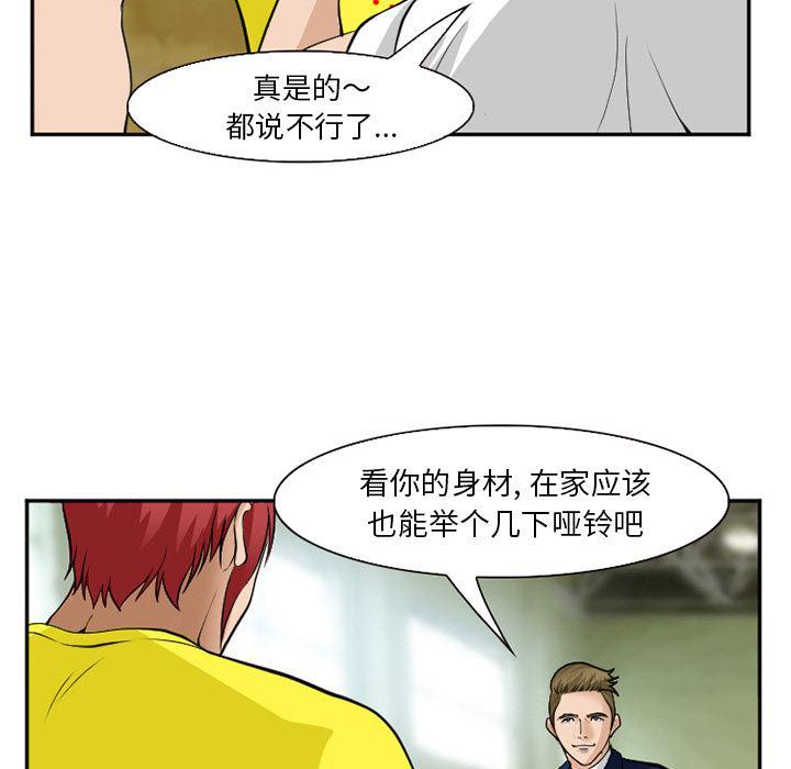 国漫吧漫画网韩漫全集-36无删减无遮挡章节图片 