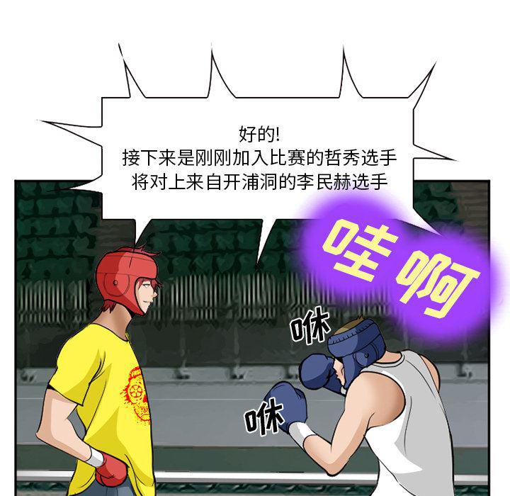 国漫吧漫画网韩漫全集-36无删减无遮挡章节图片 