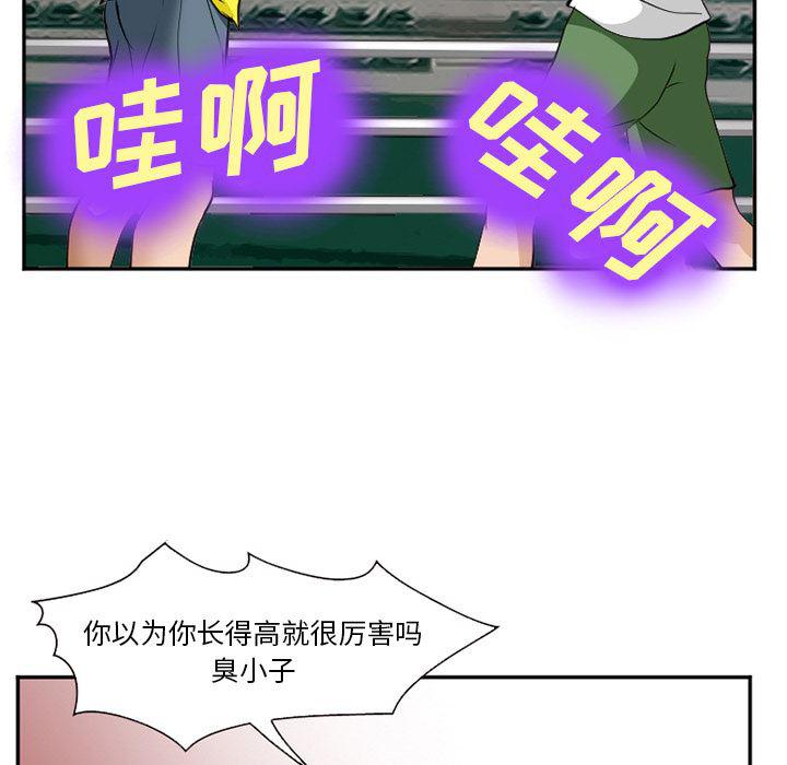 国漫吧漫画网韩漫全集-36无删减无遮挡章节图片 