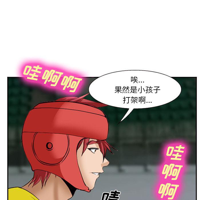 国漫吧漫画网韩漫全集-36无删减无遮挡章节图片 