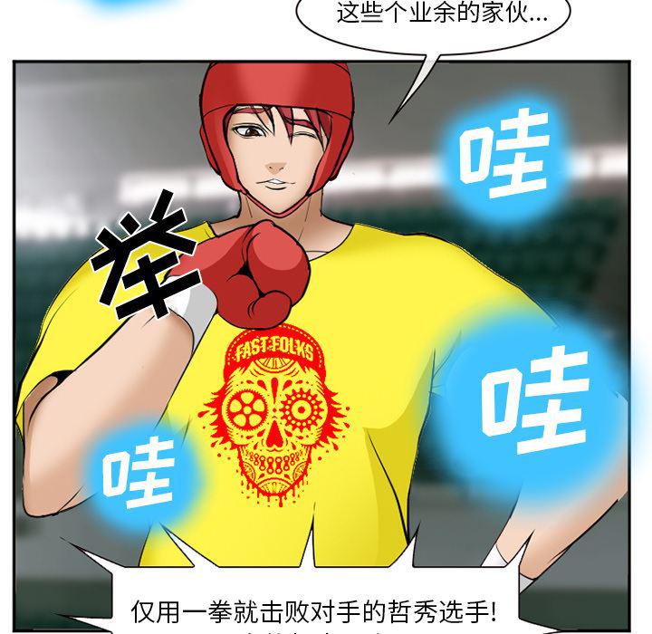 国漫吧漫画网韩漫全集-36无删减无遮挡章节图片 