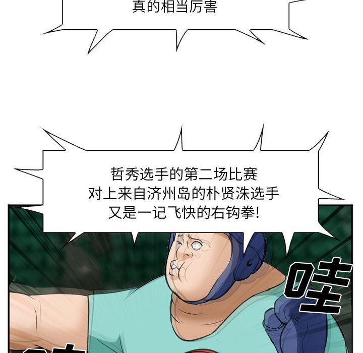 国漫吧漫画网韩漫全集-36无删减无遮挡章节图片 