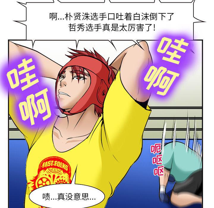 国漫吧漫画网韩漫全集-36无删减无遮挡章节图片 