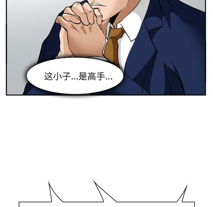 国漫吧漫画网韩漫全集-36无删减无遮挡章节图片 