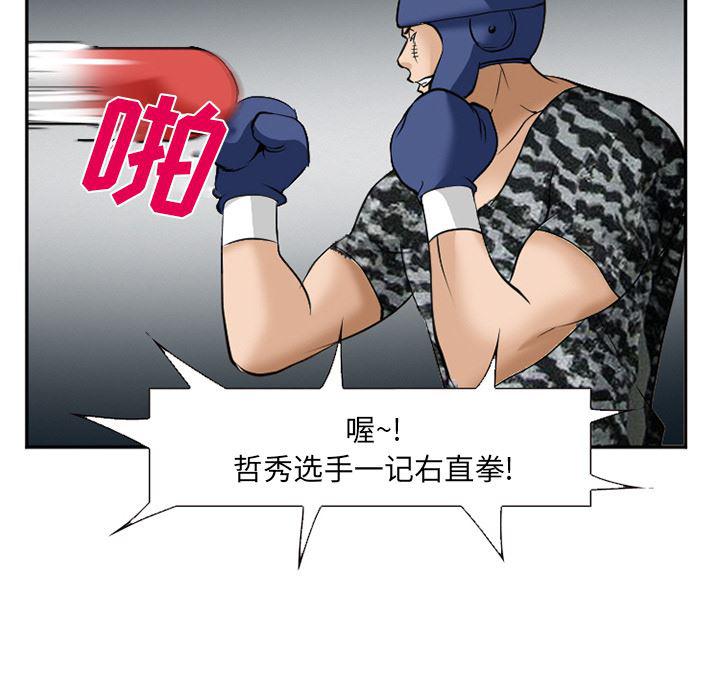 国漫吧漫画网韩漫全集-36无删减无遮挡章节图片 