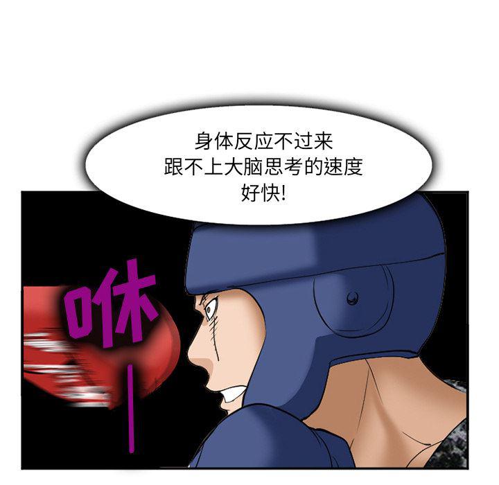 国漫吧漫画网韩漫全集-36无删减无遮挡章节图片 