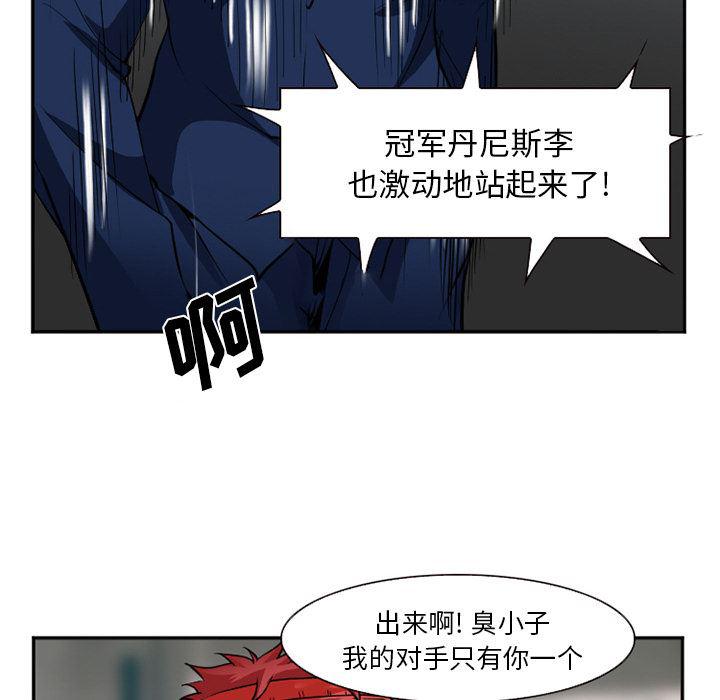 国漫吧漫画网韩漫全集-36无删减无遮挡章节图片 