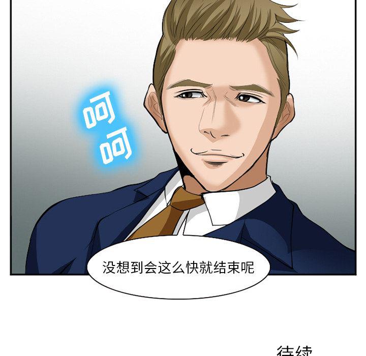 国漫吧漫画网韩漫全集-36无删减无遮挡章节图片 
