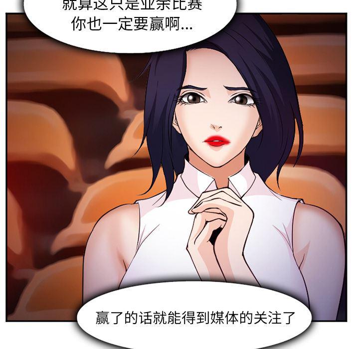 国漫吧漫画网韩漫全集-37无删减无遮挡章节图片 