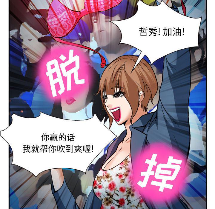 国漫吧漫画网韩漫全集-37无删减无遮挡章节图片 