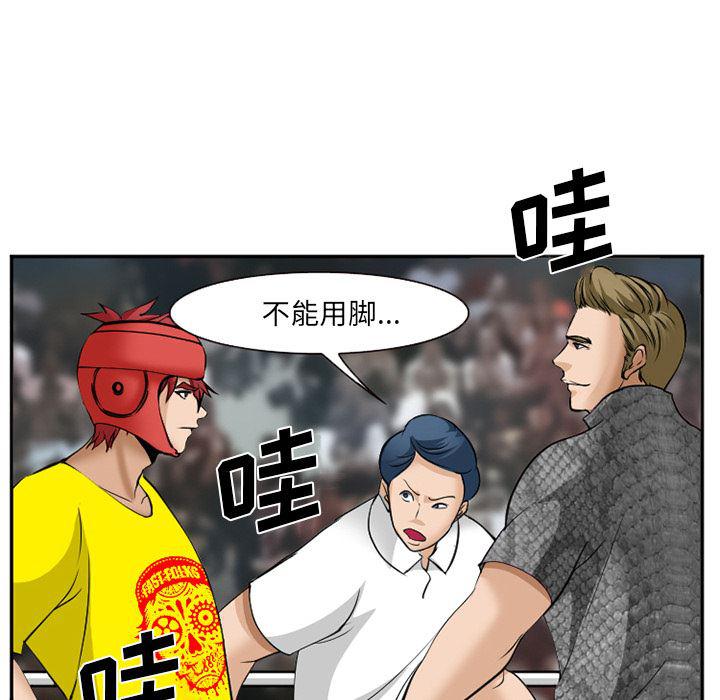 国漫吧漫画网韩漫全集-37无删减无遮挡章节图片 