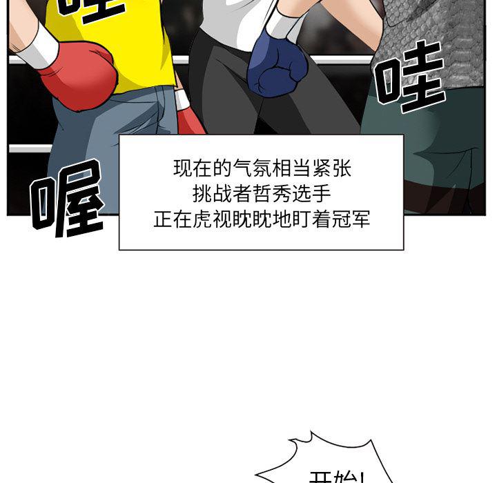 国漫吧漫画网韩漫全集-37无删减无遮挡章节图片 