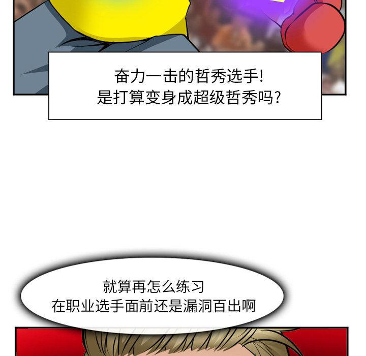 国漫吧漫画网韩漫全集-37无删减无遮挡章节图片 
