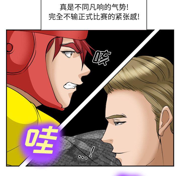 国漫吧漫画网韩漫全集-37无删减无遮挡章节图片 