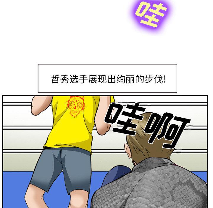 国漫吧漫画网韩漫全集-37无删减无遮挡章节图片 