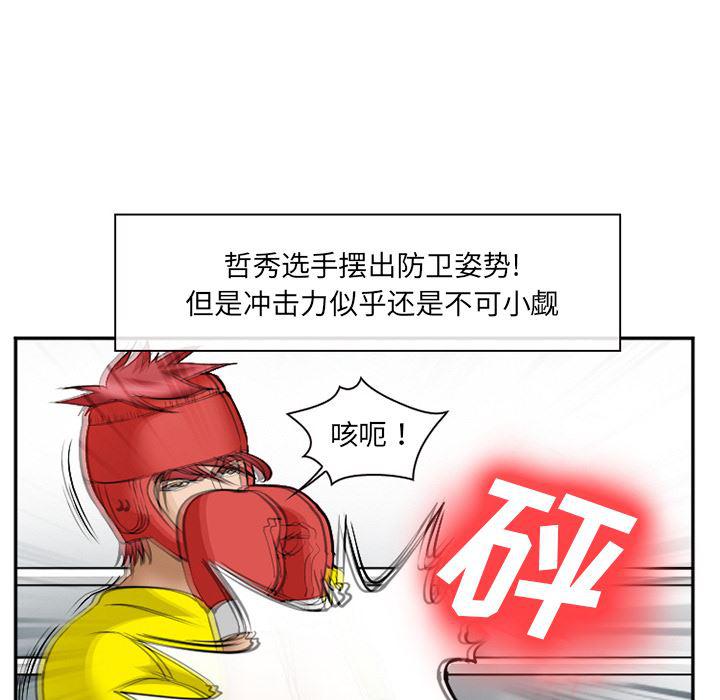 国漫吧漫画网韩漫全集-37无删减无遮挡章节图片 
