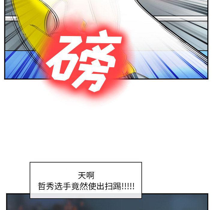 国漫吧漫画网韩漫全集-37无删减无遮挡章节图片 