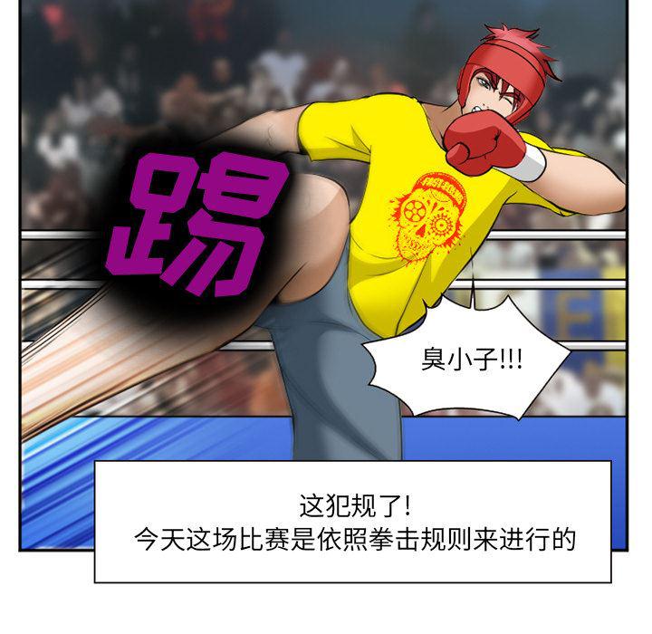 国漫吧漫画网韩漫全集-37无删减无遮挡章节图片 
