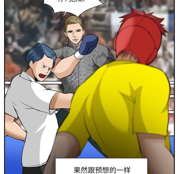 国漫吧漫画网韩漫全集-37无删减无遮挡章节图片 