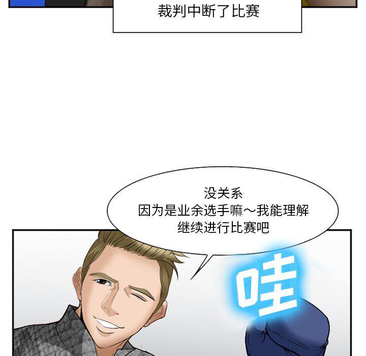 国漫吧漫画网韩漫全集-37无删减无遮挡章节图片 