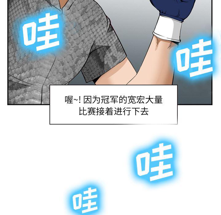 国漫吧漫画网韩漫全集-37无删减无遮挡章节图片 