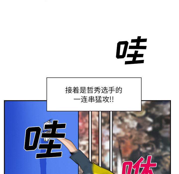 国漫吧漫画网韩漫全集-37无删减无遮挡章节图片 