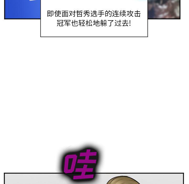 国漫吧漫画网韩漫全集-37无删减无遮挡章节图片 