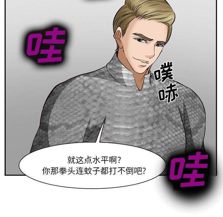 国漫吧漫画网韩漫全集-37无删减无遮挡章节图片 