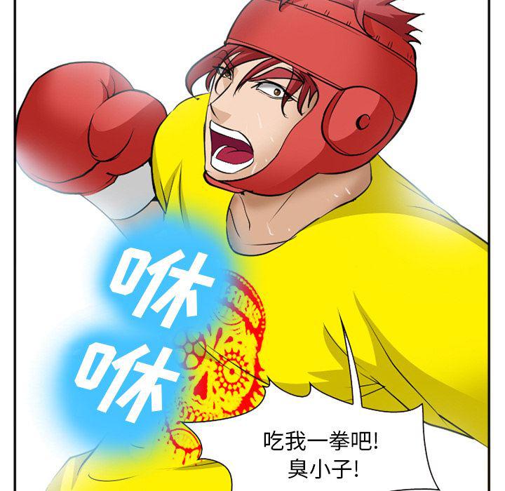 国漫吧漫画网韩漫全集-37无删减无遮挡章节图片 