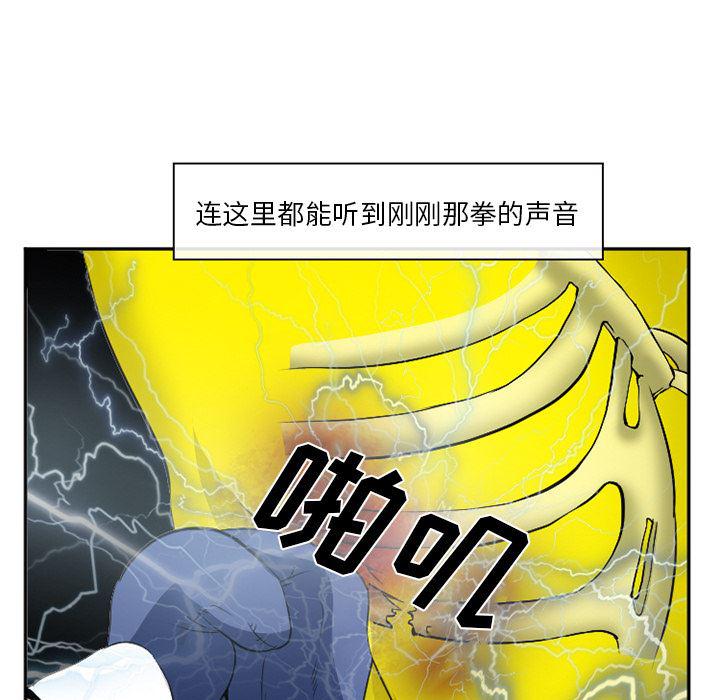 国漫吧漫画网韩漫全集-37无删减无遮挡章节图片 