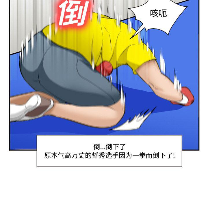 国漫吧漫画网韩漫全集-37无删减无遮挡章节图片 
