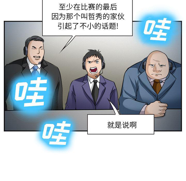 国漫吧漫画网韩漫全集-37无删减无遮挡章节图片 