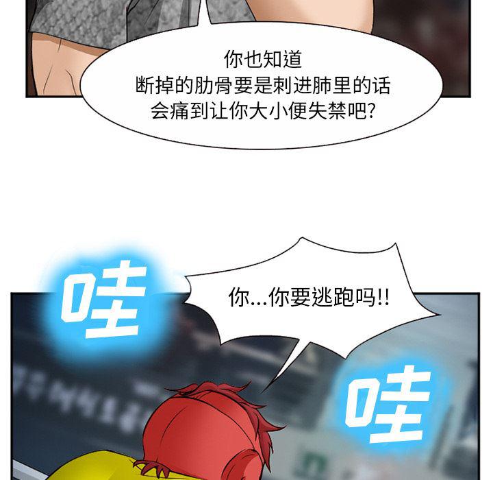国漫吧漫画网韩漫全集-37无删减无遮挡章节图片 
