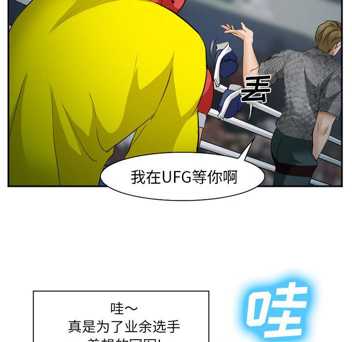 国漫吧漫画网韩漫全集-37无删减无遮挡章节图片 