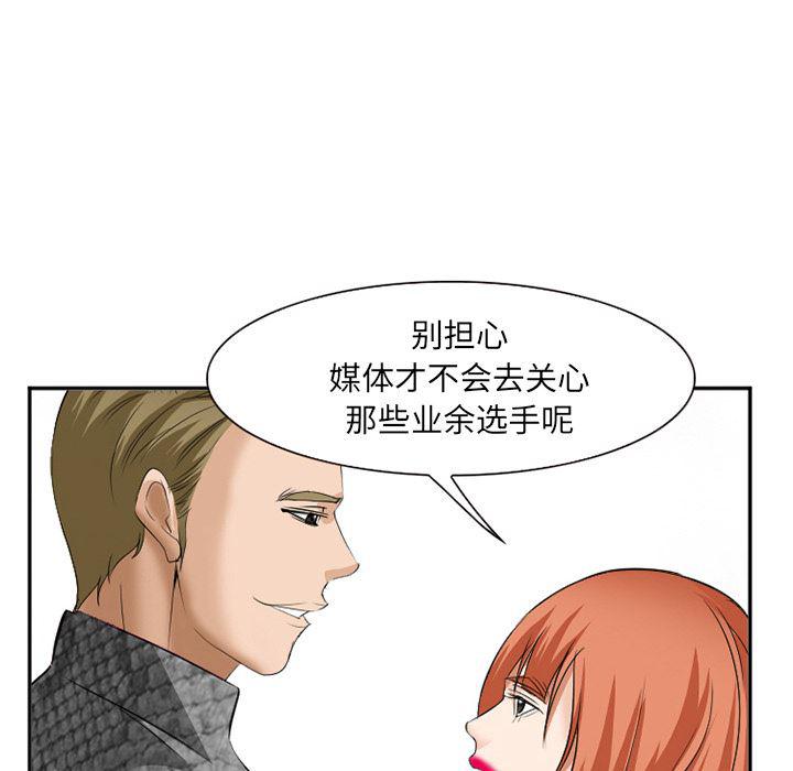 国漫吧漫画网韩漫全集-37无删减无遮挡章节图片 