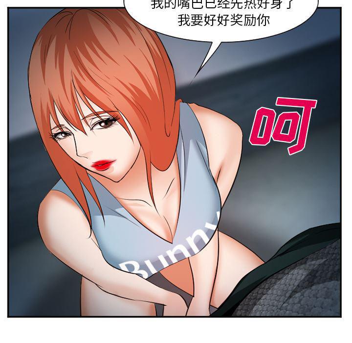 国漫吧漫画网韩漫全集-37无删减无遮挡章节图片 