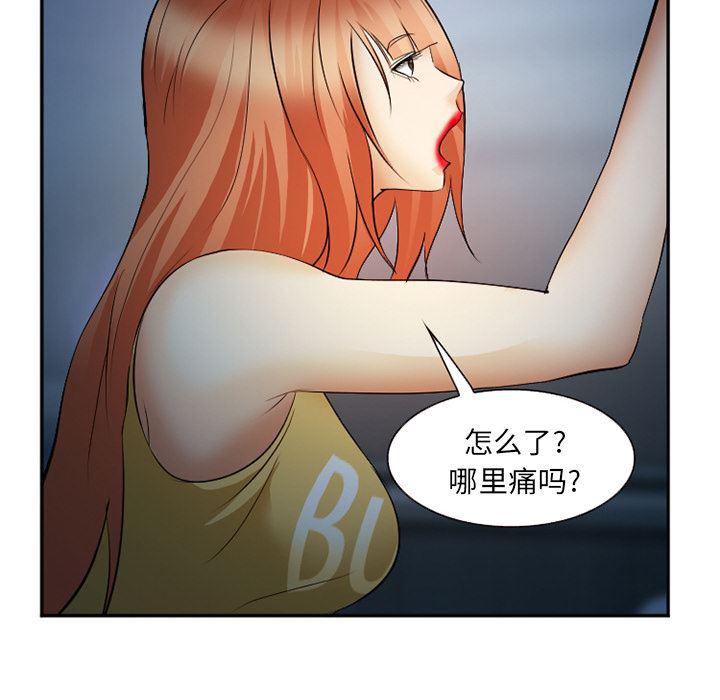 国漫吧漫画网韩漫全集-37无删减无遮挡章节图片 