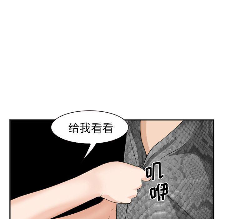 国漫吧漫画网韩漫全集-37无删减无遮挡章节图片 