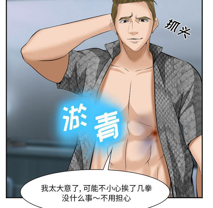 国漫吧漫画网韩漫全集-37无删减无遮挡章节图片 