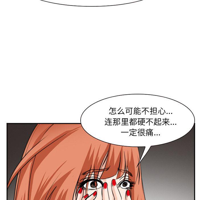国漫吧漫画网韩漫全集-37无删减无遮挡章节图片 
